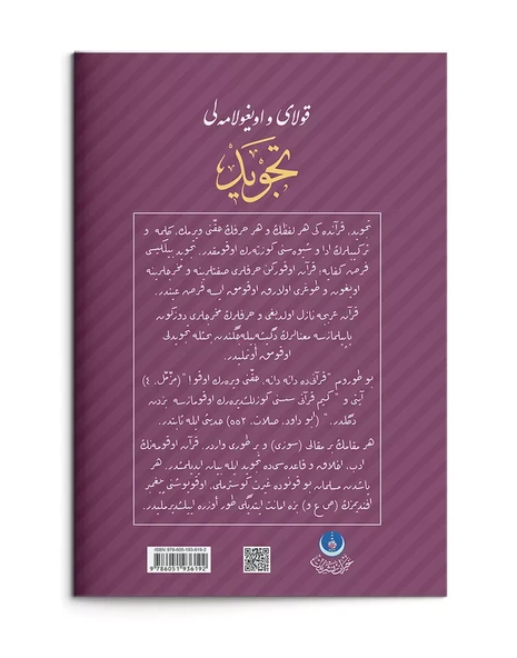 Kolay ve Uygulamalı Tecvid (Osmanlıca) - Resim 2