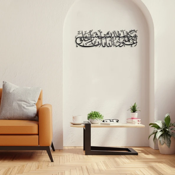 ALPHA METAL DESIGN Metal Nazar Duası Duvar Tablosu - İslami Duvar Tablosu - Siyah Hat Yazılı Tablo AMD5010 - 3