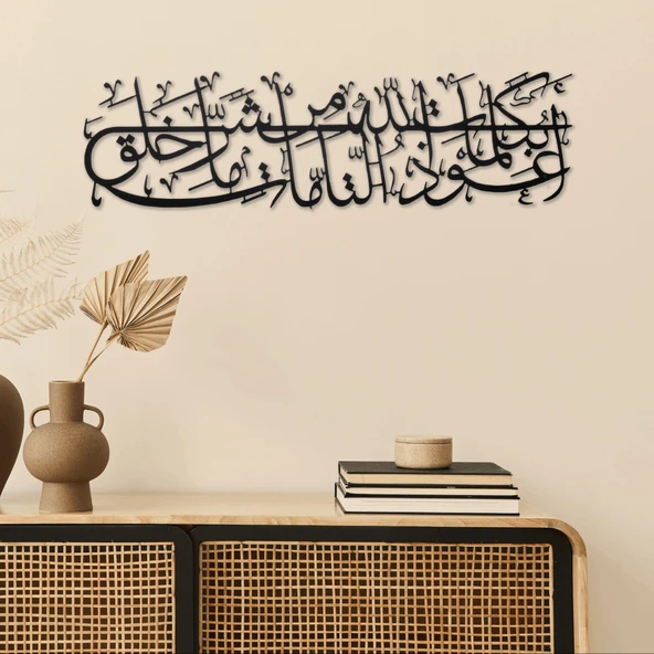 ALPHA METAL DESIGN Metal Nazar Duası Duvar Tablosu - İslami Duvar Tablosu - Siyah Hat Yazılı Tablo AMD5010 - 5