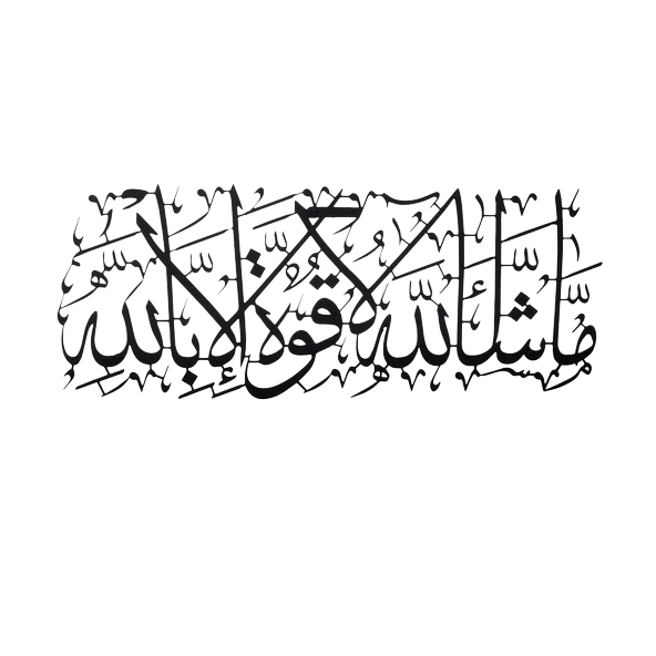 ALPHA METAL DESIGN Allah'ın Dilediği Olur Yazılı Metal Duvar Tablosu - Siyah İslami Duvar Tablosu AMD5020 - 5