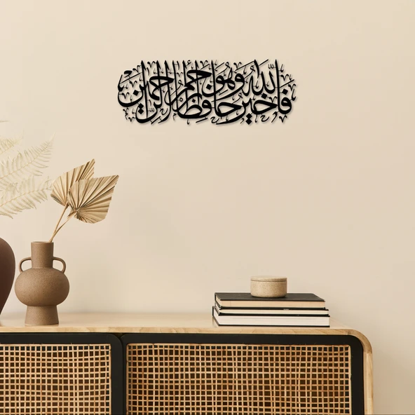 ALPHA METAL DESIGN Yusuf Suresi Metal Duvar Tablosu - Hat Yazılı İslami Duvar Tablosu - Siyah Dini Tablo AMD5050 - 4