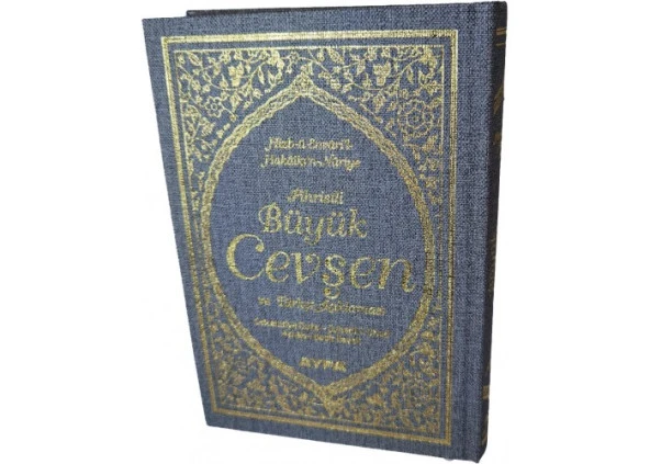 Firhistli Büyük Cevşen ve Türkçe Açıklaması Orta Boy (Ayfa042) - 5