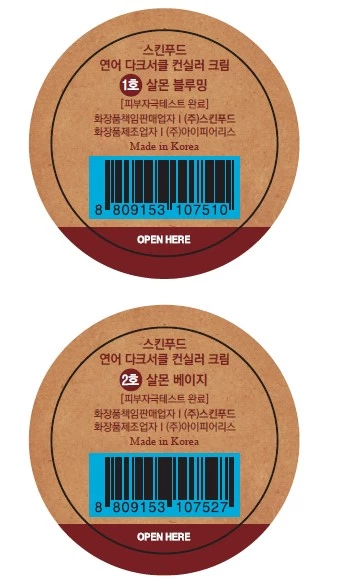 Skinfood Salmon Concealer Kapatıcı Krem (01)  10G - 2