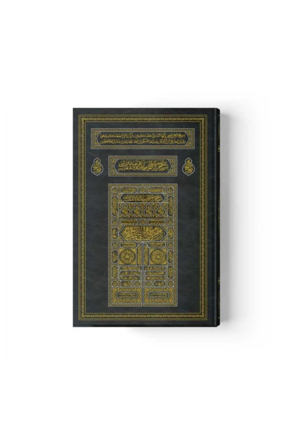 Kabe Kapaklı Kuran-ı Kerim (2 Renkli, Cami Boy, Mühürlü)
