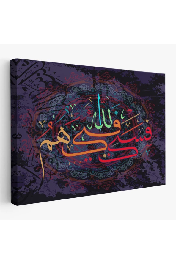 Allah Sana Yeter,Yazılı Dekoratif Kanvas Yüksek Kaliteli Kanvas Canvas Tablo Tabloları