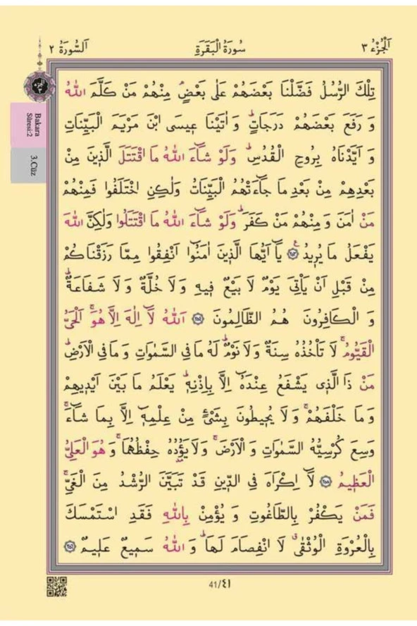 Hafız Boy Kuran-ı Kerim (2 Renkli, Kırmızı, Mühürlü) - 4