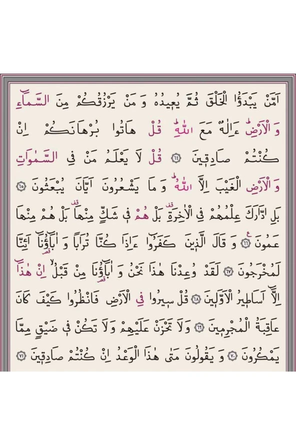 Rahle Boy Kadife Kuran-ı Kerim (kırmızı, Elif-vavlı, Mühürlü) - 4