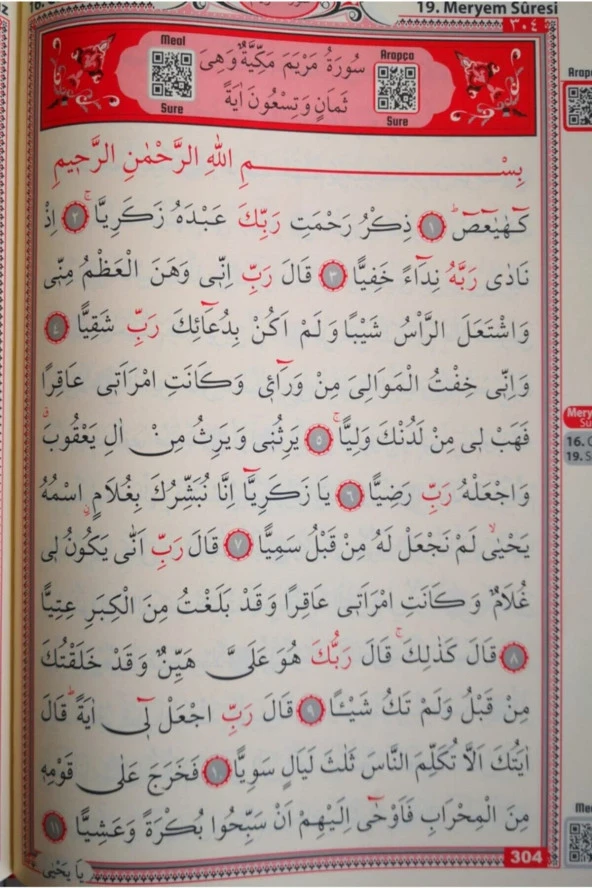 Bilgisayar Hatlı Kolay Okunabilen Kabe Desenli Orta Boy Arapça Kuranı Kerim Seda Yayın - 2