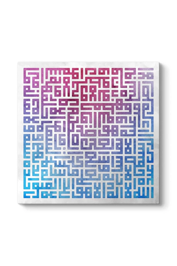 Kufi Yazılı Ayet-el Kürsi KANVAS TABLO