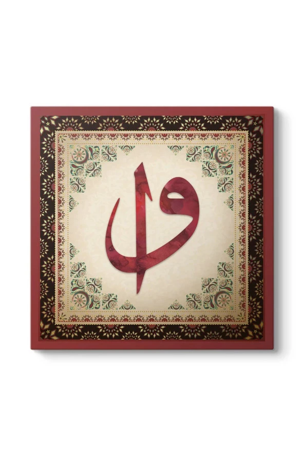 Vav - Elif Harfi KANVAS TABLO