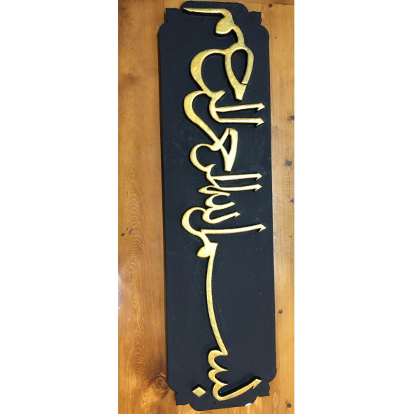 Strafor İç/Dış Cephe İçin Besmele Bismillahirrahmanirrahim - 28 cm x 100 Cm - 1