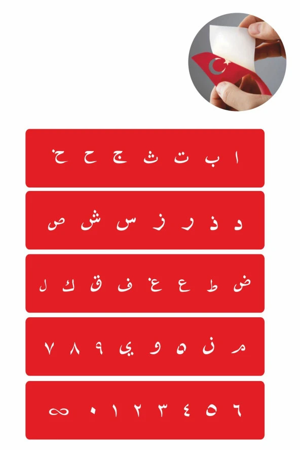 Arapça Harf  Geçici Dövme Kına Şablonu
