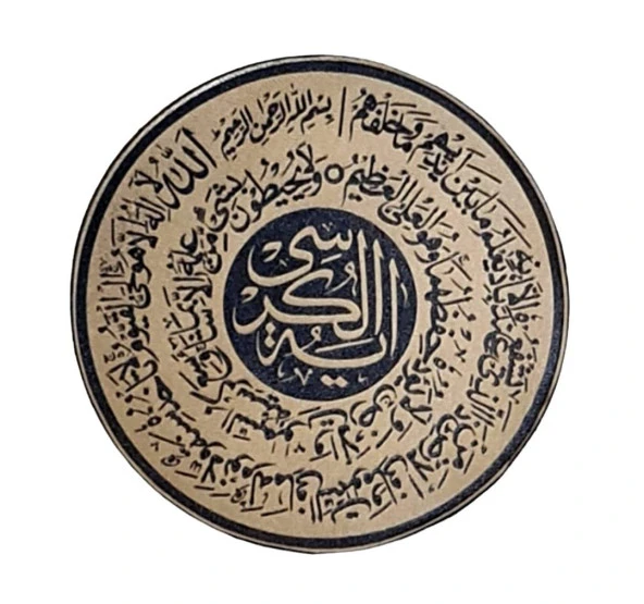 Ayetel Kürsi Deri Peç - Arma - Leather PAtch ürün görseli