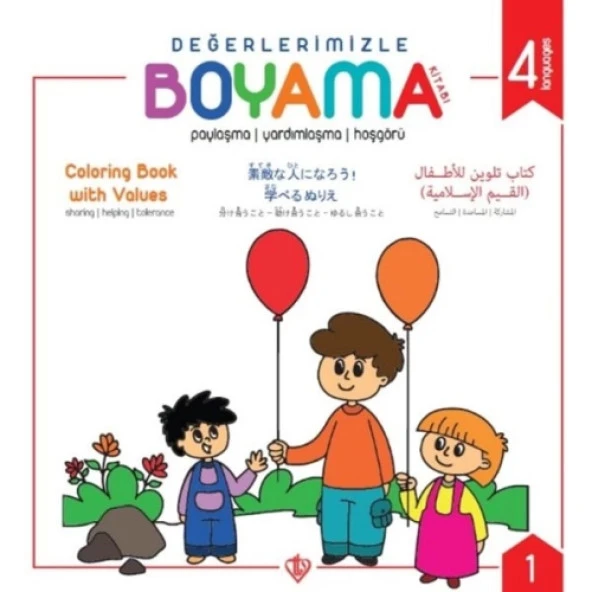 Değerlerimizle Boyama Kitabı - Paylaşma Yardımlaşma Hoşgörü - Arapça-İngilizce-Japonca-Türkçe