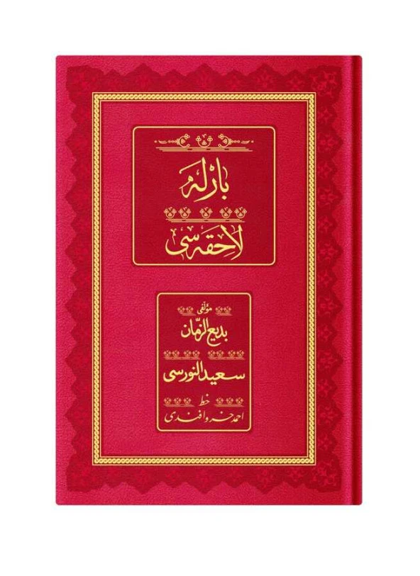 Rahle Boy Barla Lahikası Mecmuası (Osmanlıca, 18 Satır) ürün görseli 1