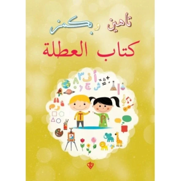 Tahin İle Pekmez Tatil Kitabı (Arapça)