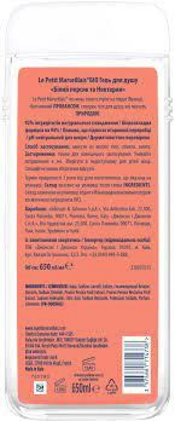 Le Petit Marseillais Duş Jeli Beyaz Şeftali ve Nektarin 650 Ml - 2