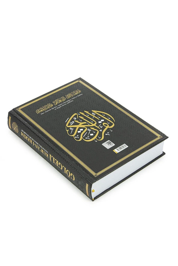 Silinebilir Kalemli Gölgeli Kuranı Kerim - Hafızlar için Arapça El Yazısı Pratik Kitabı Siyah - Resim 10