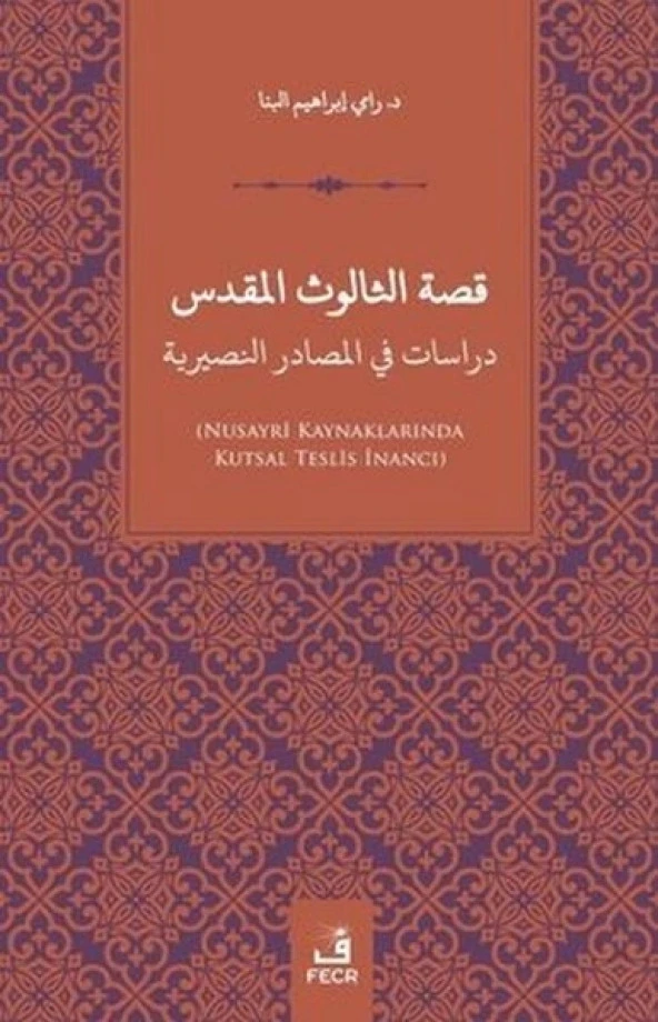 Kissatu's Salusu'l-Mukaddes Dirasat fi'l-Mesadiri'n-Nusayriye (Arapça)