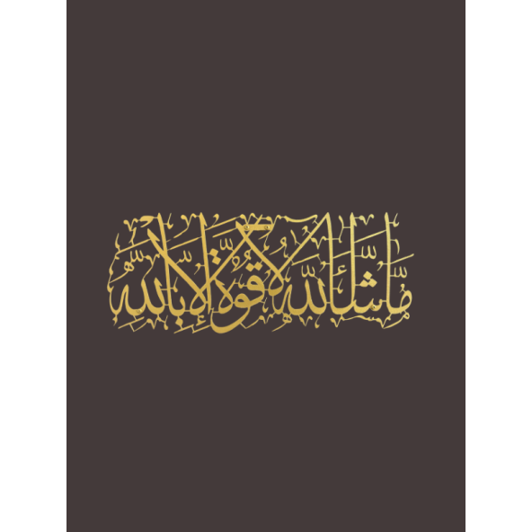 ALPHA METAL DESIGN Allah'ın Dilediği Olur Yazılı Metal Duvar Tablosu - Altın Renk İslami Duvar Tablosu AMD5020 - 4