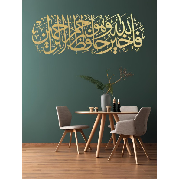 ALPHA METAL DESIGN Yusuf Suresi Metal Duvar Tablosu - Hat Yazılı İslami Duvar Tablosu - Altın Dini Tablo AMD5050 - 4