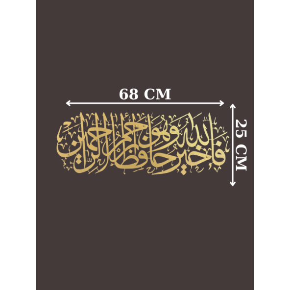 ALPHA METAL DESIGN Yusuf Suresi Metal Duvar Tablosu - Hat Yazılı İslami Duvar Tablosu - Altın Dini Tablo AMD5050 - 6