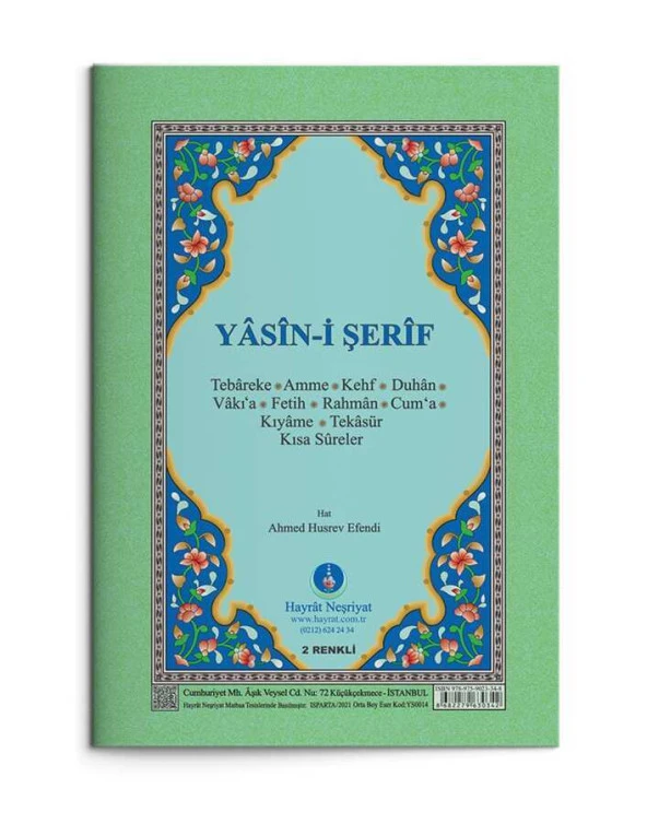 Hayrat Yayınları Yasin-i Şerif Cüzü Hafız Boy (2 Renkli, Fihristli) - 2