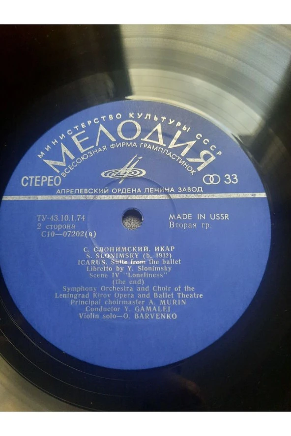 S. Slonimsky ?– Icarus Suite From The Ballet - vinyl - 33lük plak - 7