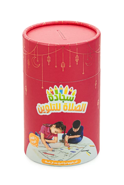 Arapça Çocuklara Özel Yıkanabilir Boyamalı Seccade Seti Kırmızı - Resim 2