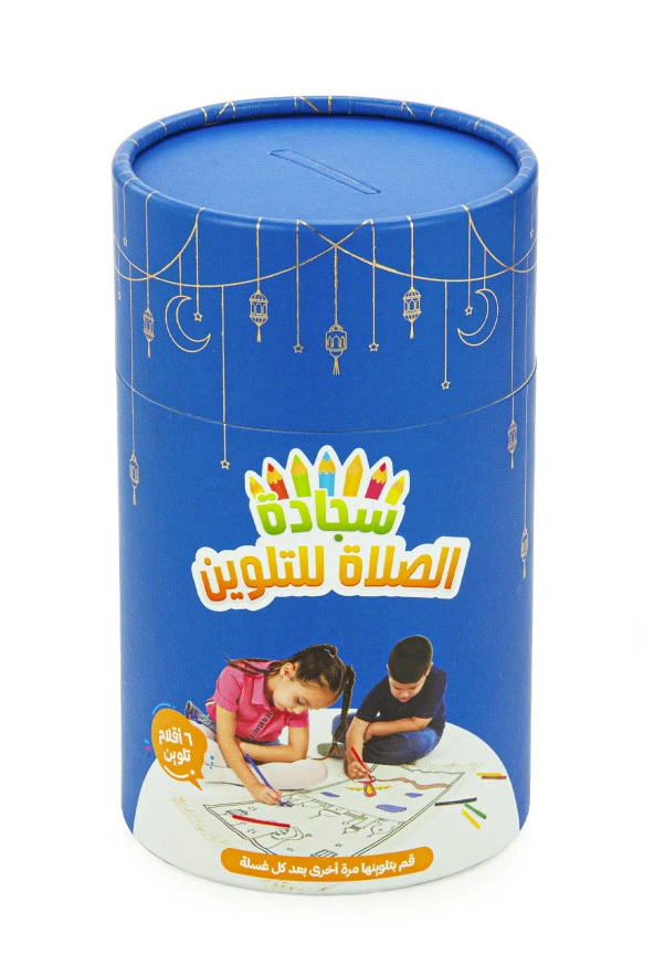 Arapça Çocuklara Özel Yıkanabilir Boyamalı Seccade Seti Mavi - Resim 6