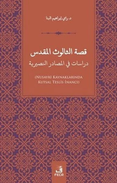 Kissatu's Salusu'l-Mukaddes Dirasat fi'l-Mesadiri'n-Nusayriye (Arapça)