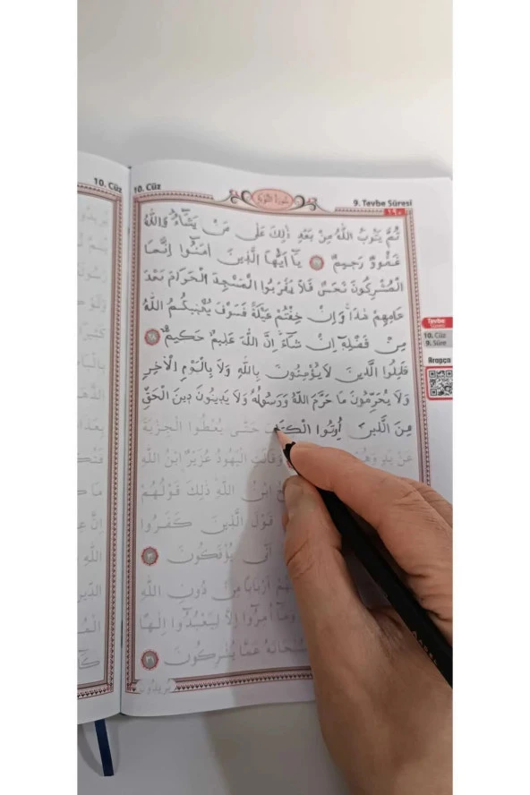 Gölgeli Kuranı Kerim Kalemle Yazılabilen QR Kodlu-Sesli-Arapça/Meal - 6