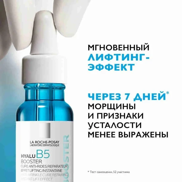 La Roche Posay Hyalu B5 Booster Cilt Serumu 15 Ml - SKT:10/2026 - 3