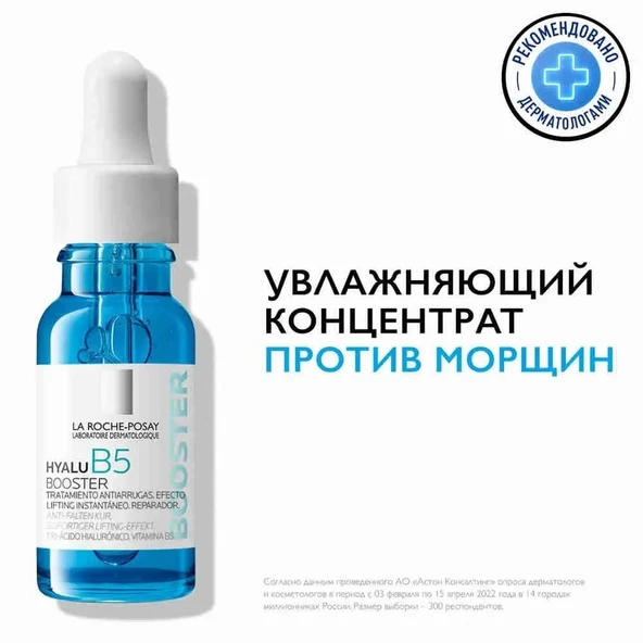 La Roche Posay Hyalu B5 Booster Cilt Serumu 15 Ml - SKT:10/2026 - 2
