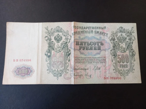 1912 Rusya 500 ruble çt+/ççt eski yabancı madeni para - az çıkar