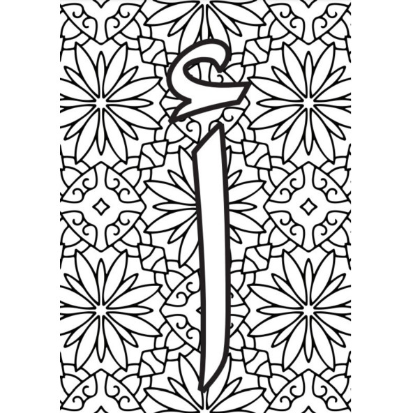 Arapça Alfabe ve Sayılar Boyama Kitabı - 4