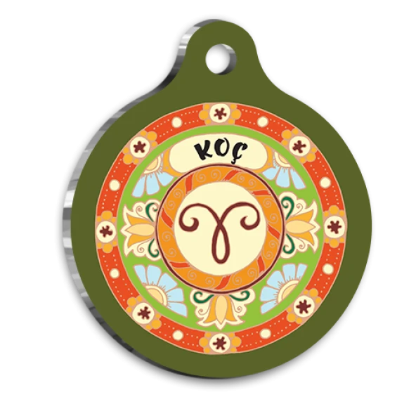 Koç Burcu Kedi Köpek Künyesi Large 2,9 x 5 cm ürün görseli 1