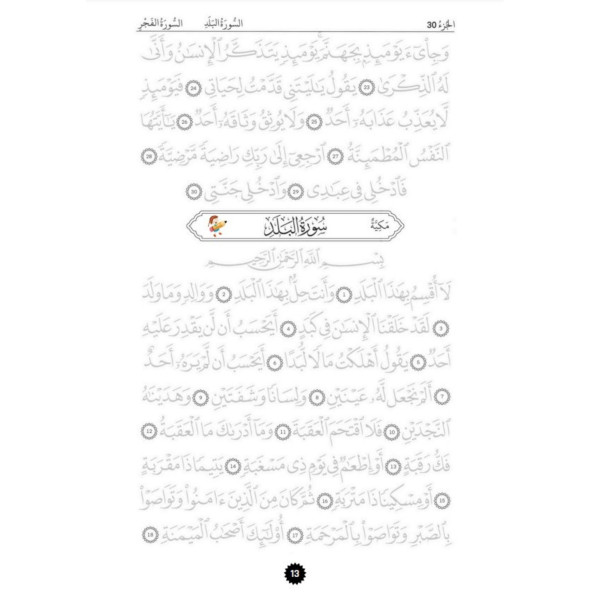 30.Cüz YAZ-SİL Kuran-ı Kerim YAZ-SİL Kitabı - 5