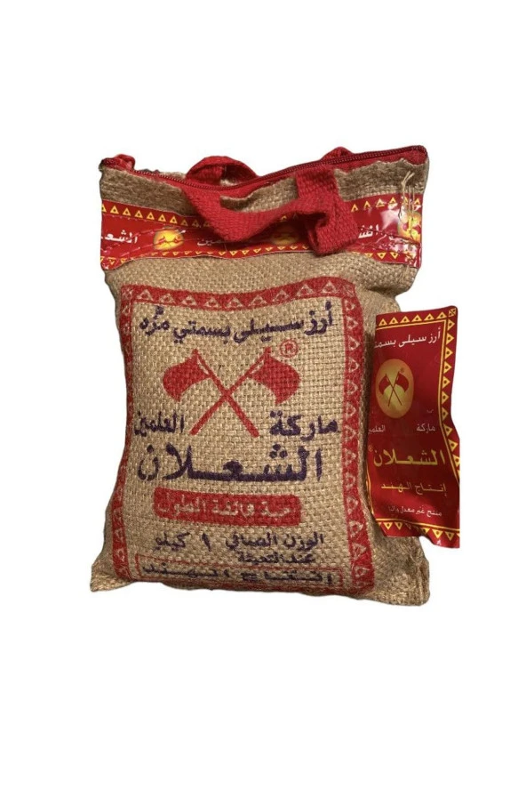 ALŞALAN Basmati Pirinç 1 Kg (Orjinal)