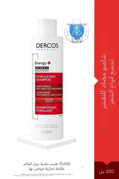 Vichy Dercos Energy Saç Dökülmesine Karşı Güçlendirici & Hacim Veren Şampuan 200 ml - 3