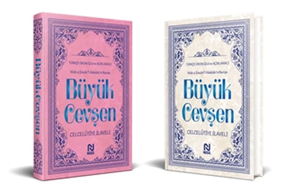 Büyük Cevşen  Türkçe Okunuşlu ve Açıklamalı (Kod:527) - 1