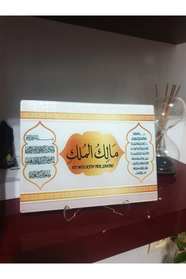 GİZEM SHOP Deprem Duası Malikül Mülk Tablo Ayetel Kürsi - Nazar Ayeti Pleksi Üzeri Uv Baskı - Resim 4