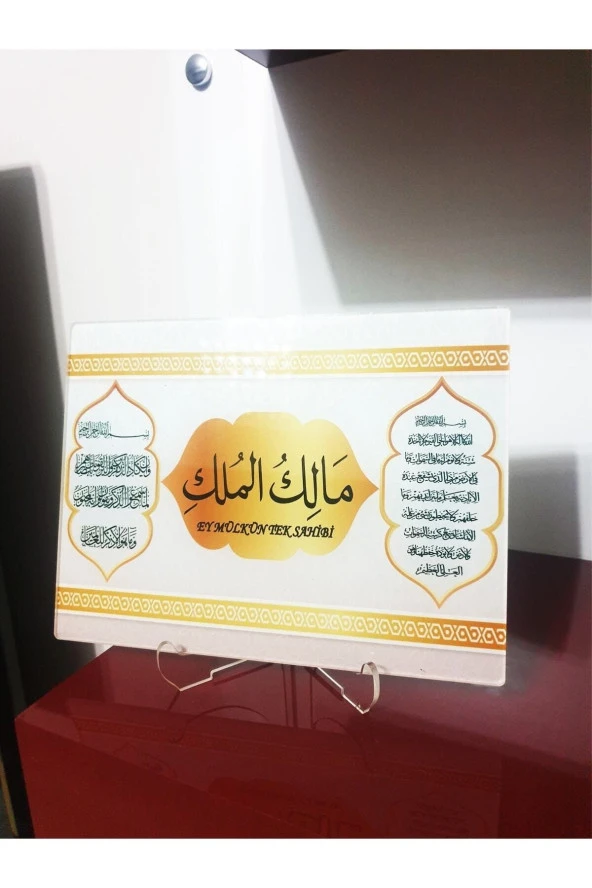 GİZEM SHOP Deprem Duası Malikül Mülk Tablo Ayetel Kürsi - Nazar Ayeti Pleksi Üzeri Uv Baskı - Resim 5