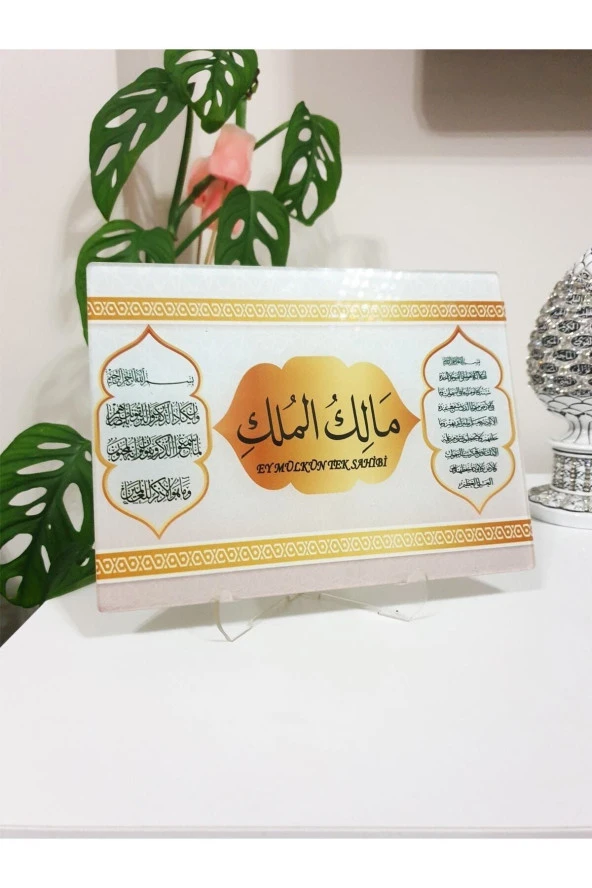 GİZEM SHOP Deprem Duası Malikül Mülk Tablo Ayetel Kürsi - Nazar Ayeti Pleksi Üzeri Uv Baskı ürün görseli 1