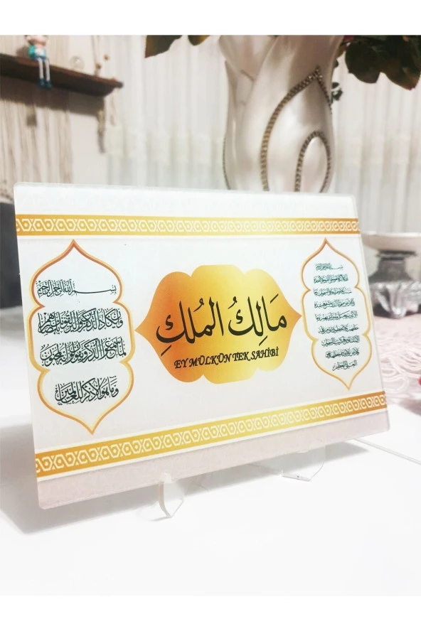 GİZEM SHOP Deprem Duası Malikül Mülk Tablo Ayetel Kürsi - Nazar Ayeti Pleksi Üzeri Uv Baskı - Resim 2