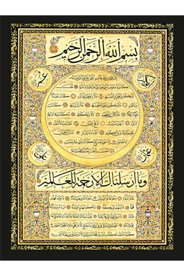 HYL Hilye-i Şerif Dekoratif Hat Sanatıyla Süslenmiş Tekli Tablo (29 X 39 ) - 5