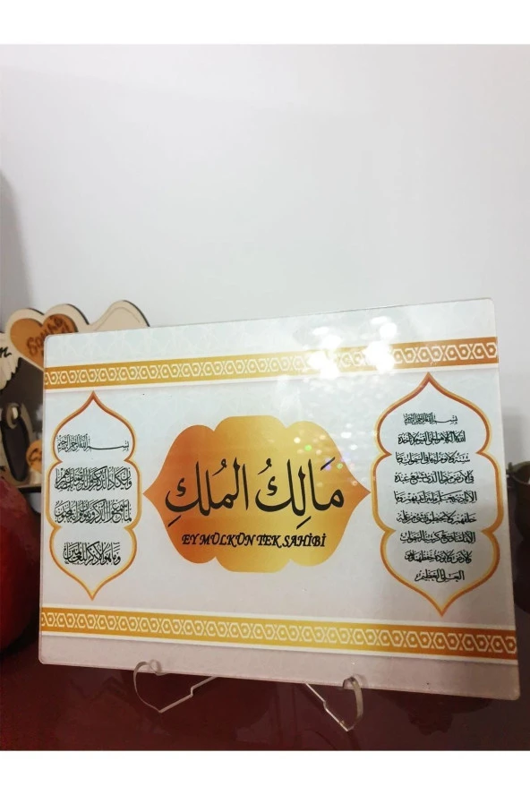Odun Marketi Deprem Duası Malikül Mülk Tablo Ayetel Kürsi - Nazar Ayeti Pleksi Üzeri Uv Baskı - Resim 4