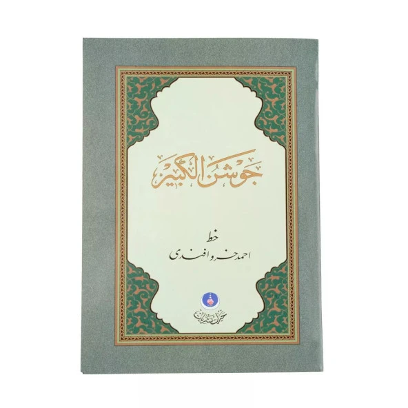 Kuran Kalem için Cevşenü'l Kebir - 2