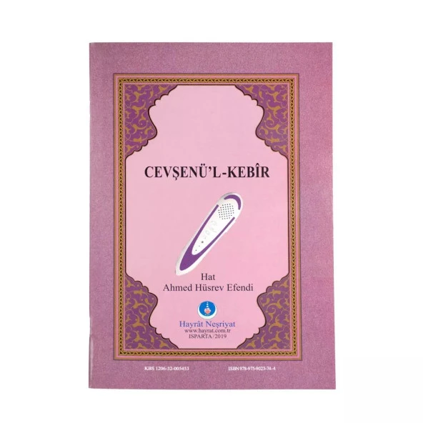 Kuran Kalem için Cevşenü'l Kebir - 3