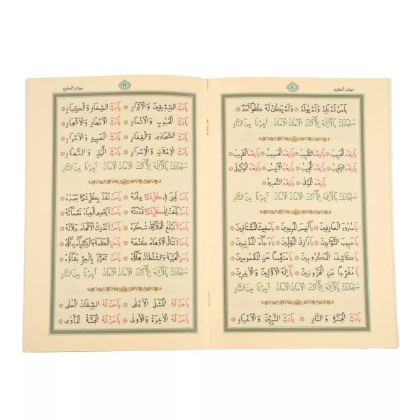 Kuran Kalem için Cevşenü'l Kebir - 5